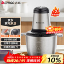志高（CHIGO）绞肉机家用 绞馅机不锈钢电动多功能料理辅食机搅拌机碎肉机饺子肉馅蒜蓉机ZG-L805约2L