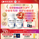 善存中老年男女复合维生素 B族维B1D3CE钙镁锌硒生物素叶酸 160粒*2瓶