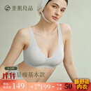 素肌良品引力果冻条无痕内衣女无钢圈聚拢收副乳防下垂大胸包容显瘦文胸 月雾灰 L （80B、80C、80D）