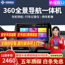 智联腾众 车机导航车载全景影像四路行车记录仪360全景影像系统 大屏导航 至臻4G版 高通4+64+360全景影像系统 全国免费安装+部分地区可上门