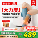 科普菲腿部按摩护腿小腿肌肉静脉曲张经络疏通热敷理疗气囊妈妈生日礼物