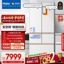 海尔（Haier）「顶配机皇」麦浪512Ultra+「五门AI制冰氛围灯」法式多门超薄零嵌家用电冰箱BCD-512WGHMDBGVSU1