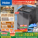 海尔（Haier）波轮洗衣机全自动家用12公斤大容量XQB120-BZ20D1 京东自营直驱变频一级能效家电国家补贴以旧换新