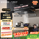 方太（FOTILE）【推荐超薄壁画油烟机P20】V10-G顶侧一体平嵌30风量【官方推荐搭03-TEK20】换新国家补贴20% 