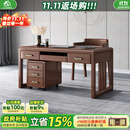 小木窝（XIAOMUWO）书桌 新中式实木书桌椅子组合电脑桌胡桃木书房办公桌办公室桌子 1.35米书桌 组装