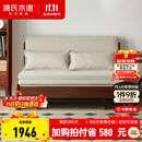 源氏木语实木沙发床现代简约多功能可折叠床北欧风小户型客厅两用双人沙发 1.25m山毛榉原木色(米白)