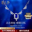 海卡依项链女士皇家蓝宝石项链奢侈首饰情人节生日礼物送老婆送女友 皇家蓝宝石项链(1.68克拉/精选无暇)