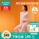 全棉时代孕妇月子服秋冬哺乳喂奶风柔棉保暖秋衣秋裤套装 粉165