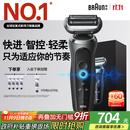 博朗朱一龙同款7系Pro整机德国进口往复式剃须刀电动多功能送老公男朋友生日礼物