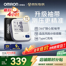 欧姆龙（OMRON）电子血压计血压仪家用医用充电 老人360袖带高精准A862 