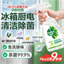 滴露（Dettol）家居厨房清洁除菌喷雾500ml冰箱清洁剂除臭消毒李斯特菌 幽门螺旋