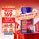 普丽普莱辅酶Q10 100mg*120粒 上班族科学含量保护心脏美国进口