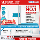 可复美重组胶原蛋白敷料2盒10贴 面部项目前后创面愈合 敏感肌痤疮皮炎