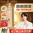 阿道夫防脱固发洗发水800g 控油蓬松 生姜强韧发根洗发露热门商品