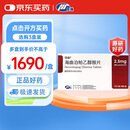 【原研药】[恒曲] 海曲泊帕乙醇胺片2.5mg*14片/盒