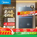 美的（Midea）【无冷感M9S Max】16升燃气热水器天然气【增压 5A一级恒温一级静音】安睡全程暖 国补15%