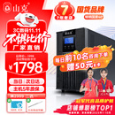 山克SC3K在线式ups不间断电源3000VA/2400W企业办公电脑服务器停电稳压应急备用ups电源