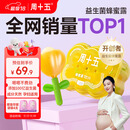 周十五益生菌蜂蜜露孕妇外用开塞蜜露待产包用品孕期产后儿童蜂蜜栓36支