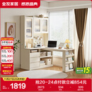 全友家居 简约奶油风书桌架小户型收纳储物柜子家用学习办公桌