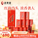 武夷星特级大红袍浓香型 经典款五香红韵大红袍 武夷山岩茶乌龙茶叶送礼 浓香108g