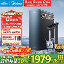 美的（Midea）家用净水机星河系列1200G PRO 6年长效陶氏RO 0阻垢剂反渗透直饮净水器厨下式净饮机 鲜活零陈水