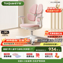 护童（Totguard）儿童学习椅可调节升降学生正姿四背坐姿椅 G985_妙想粉 带脚踏