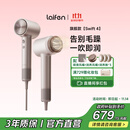 徕芬高速润发吹风机Swift 04（套装版）速干家用电吹风 精油护发 LF04吹风机  国家补贴 星光色