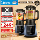 美的（Midea）破壁机家用多功能全自动豆浆机 1.75L降噪预约加热早餐榨汁料理机3-5人金榜 MJ-PB40F254F国家补贴