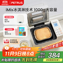 柏翠(petrus)【政府补贴】面包机 烤面包机 揉面和面机 全自动 家用冰淇淋PE8860Y