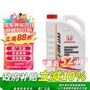 本田（HONDA）原厂自动变速箱油波箱油 CVT 适用于东风本田全系CVT车型 4L