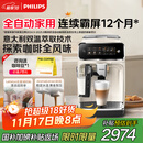 飞利浦（PHILIPS）【政府补贴】云朵咖啡机新3系EP3341/89家用/办公室全自动意式浓缩低温冷萃全自动咖啡机 送礼