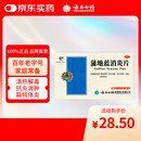 云南白药蒲地蓝消炎片清热解毒抗炎消肿咽炎扁桃体炎0.3g*24片*2板