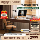 源氏木语双抽书桌黑胡桃木办公桌电脑桌轻奢家用1.6米京东专供 京仓直送