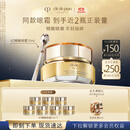 肌肤之钥（CPB）4D精雕眼霜15ml紧致淡纹生日礼物送女友