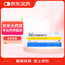 【原研药】来士普 草酸艾司西酞普兰片  10mg*28片