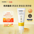 美德乐（Medela）羊脂膏乳头膏新版升级天然安全 乳头滋润膏37g