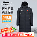 李宁羽毛球系列羽绒服长款秋冬季保暖舒适休闲男女同款羽绒服 AYMV137黑色【男女同款】 L
