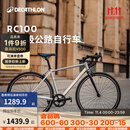 迪卡侬RC100升级版公路自行车Van Rysel男女骑行单车 Van Rysel 银色 S码 适合身高165cm~175cm