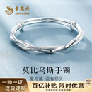 老凤祥足银莫比乌斯手镯女士纯银镯子推拉实心圣诞节生日礼物送女生朋友 足银莫比乌斯手镯31±1g