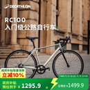 迪卡侬RC100升级款公路自行车弯把铝合金通勤自行车M5204975