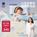 babycare婴儿小被子四季通用宝宝山茶花针织被哈沃依云岛蓝120*150CM冬款