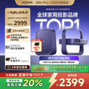极米Z6X Pro 三色激光旗舰版 1100CVIA 投影仪家用 轻薄投影机高清 一体式云台 2年质保 国家补贴