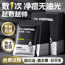 韩方五谷面膜男士水杨酸控油祛痘印补水保湿黑白松露美白抗皱去黑头缩毛孔