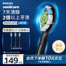 飞利浦（PHILIPS）电动牙刷头 W2钻石亮白型刷头 3支装 HX6063/96 黑色 官方原装适配钻石3/7/9系列刷柄