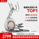 麦瑞克（MERACH）椭圆机家用智能椭圆仪太空漫步仪健身房运动器材K60 MR-E23W1白