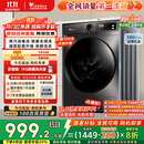 小天鹅（LittleSwan）滚筒洗衣机全自动家用 TG100APUREPRO 懒人超薄10公斤 以旧换新 家电国家补贴20% 一级能效 内衣洗