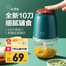 xiaobeixiong小贝熊辅食机婴儿宝宝打泥神器多功能电搅拌料理机肉果泥辅食工具