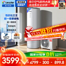 海尔（Haier）智家出品Leader空气能热水器200升 一级能效家用电辅热泵WIFI智控【国家补贴20%】自营上门安装PA7