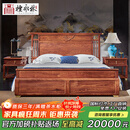 檀永林 红木家具非洲花梨（学名：刺猬紫檀）实木床 新中式床全套 卧室家具 1.8米单张大床