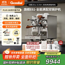 格米莱（GEMILAI）【新品&政府补贴】白鲸Ultra G3135H半自动咖啡机E61高性能意式美式奶泡机家用商用双锅炉